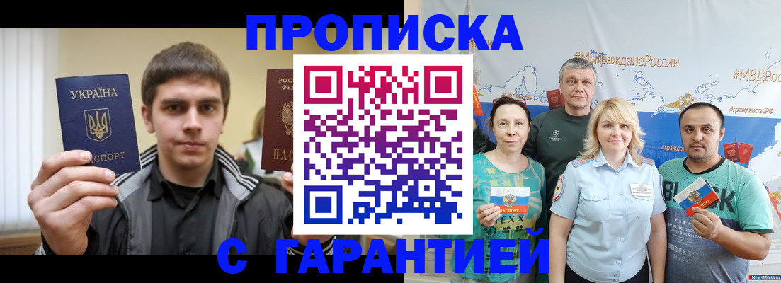 временная регистрация надежно в Торжоке