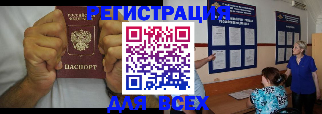 прописка для кредита в Торжоке