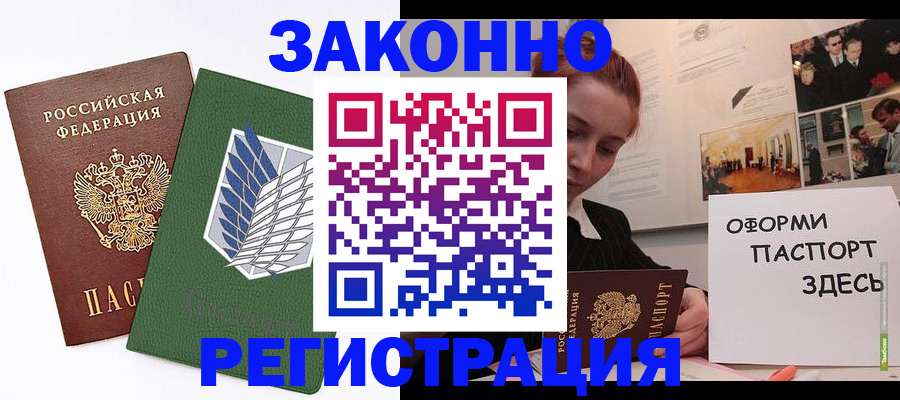 где прописаться в Торжоке